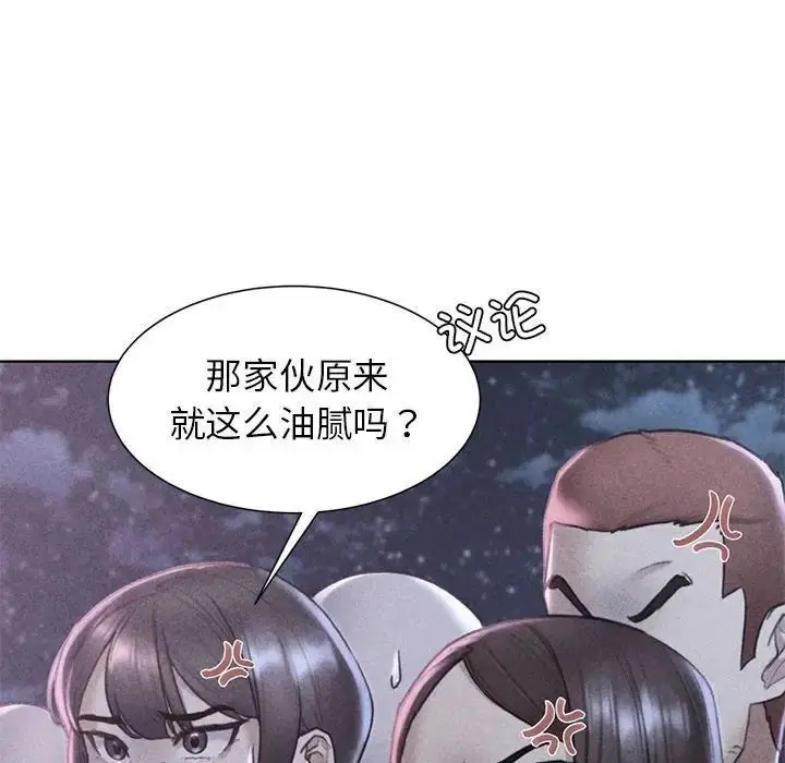 漫画《危险同学会》第17话第7张图