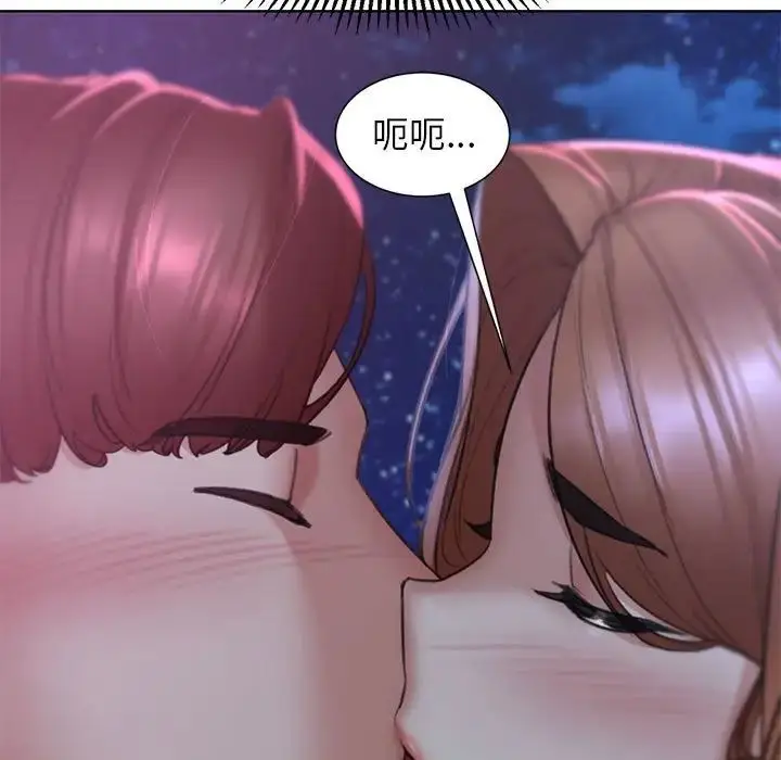 漫画《危险同学会》第17话第72张图