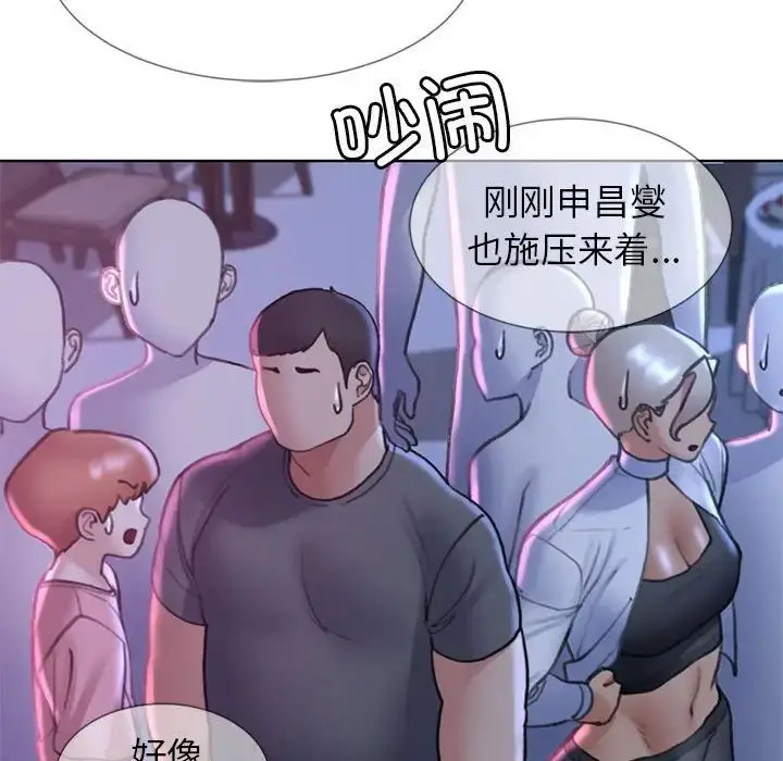 漫画《危险同学会》第17话第88张图