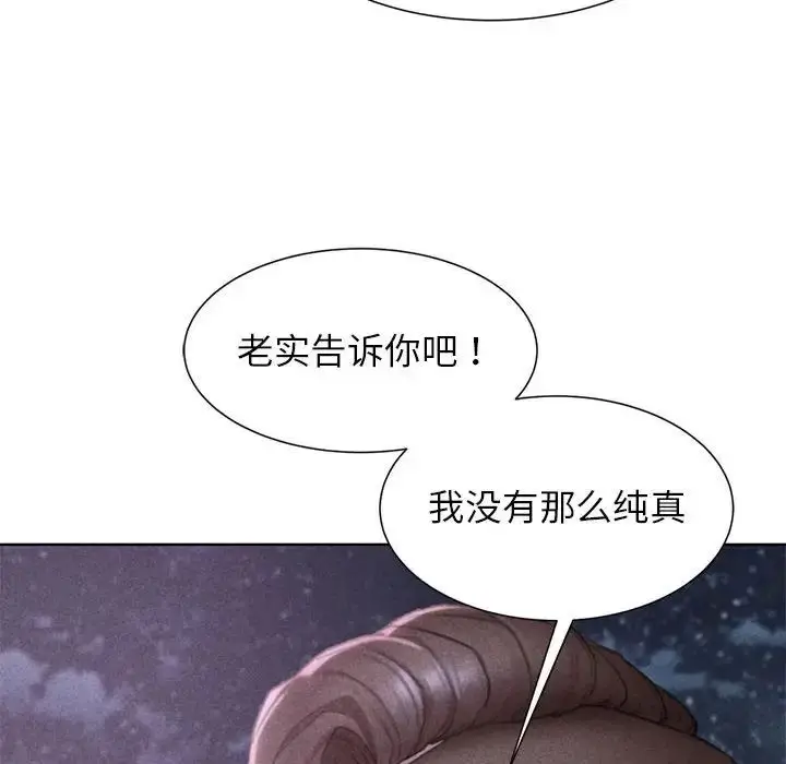 漫画《危险同学会》第17话第9张图