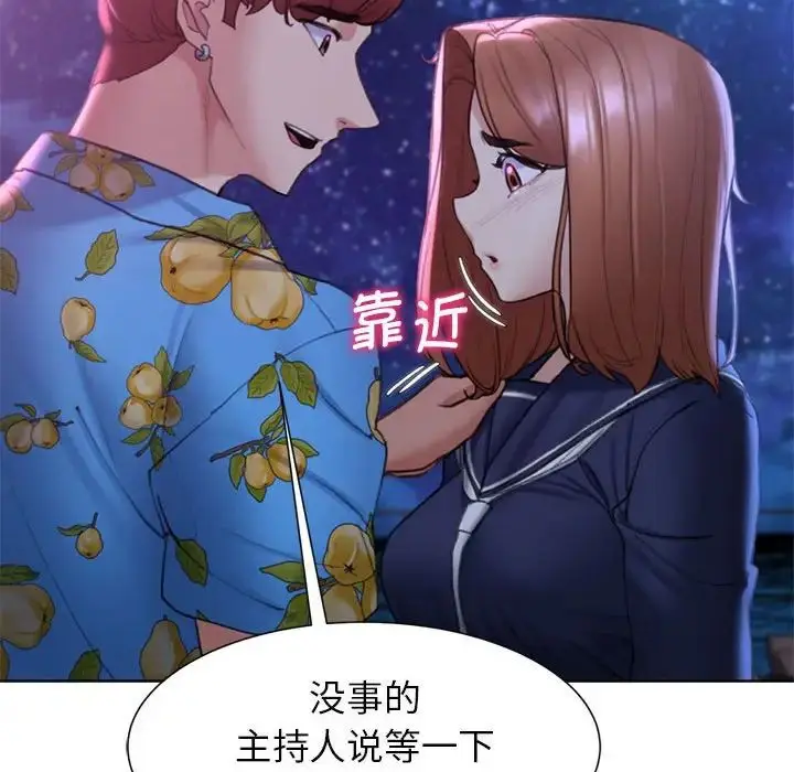 漫画《危险同学会》第17话第91张图