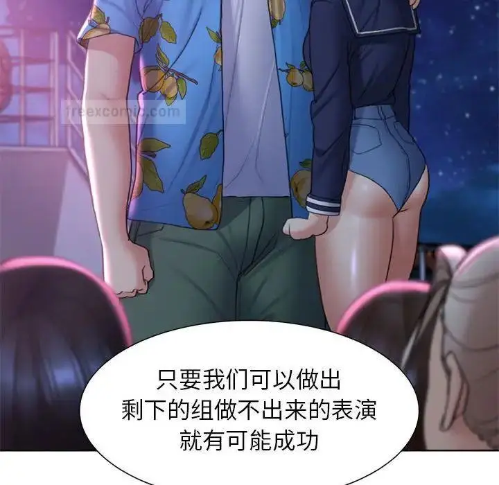 漫画《危险同学会》第17话第95张图