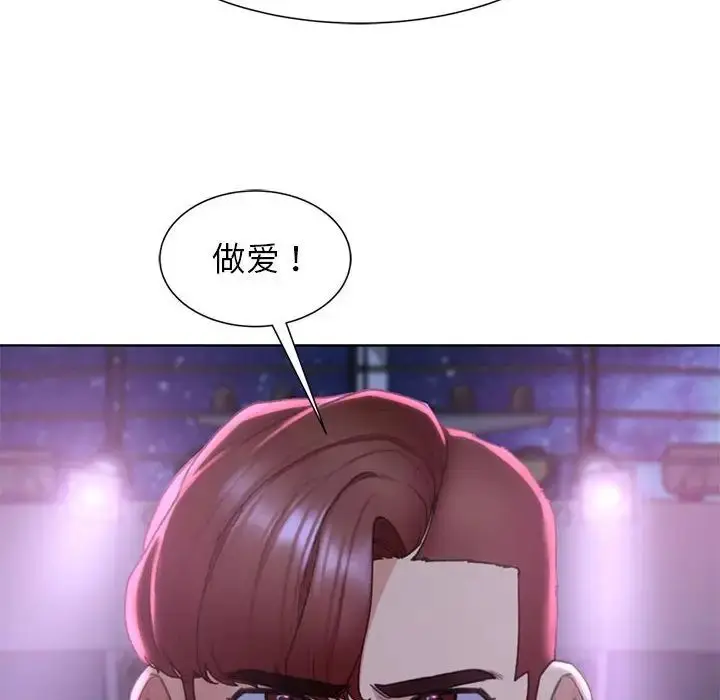漫画《危险同学会》第17话第96张图