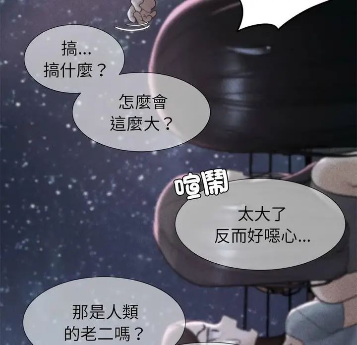 漫画《危险同学会》第18话第10张图