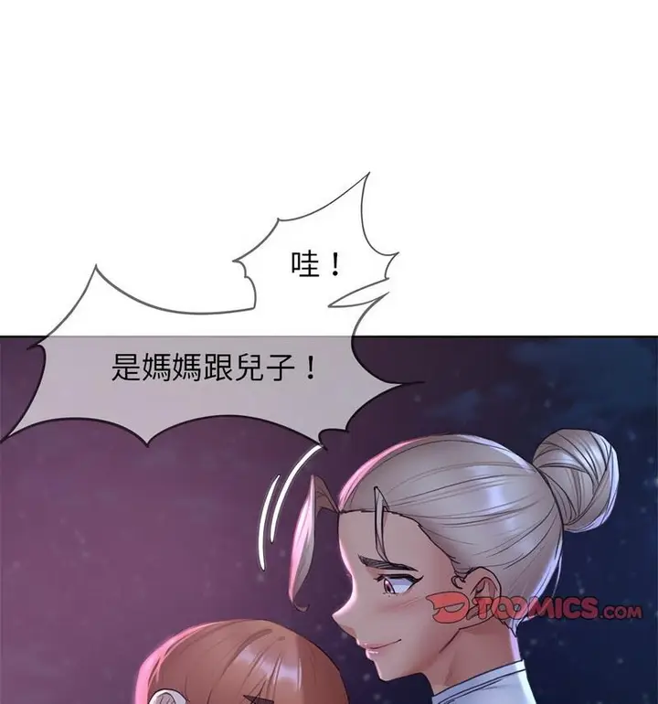 漫画《危险同学会》第18话第101张图