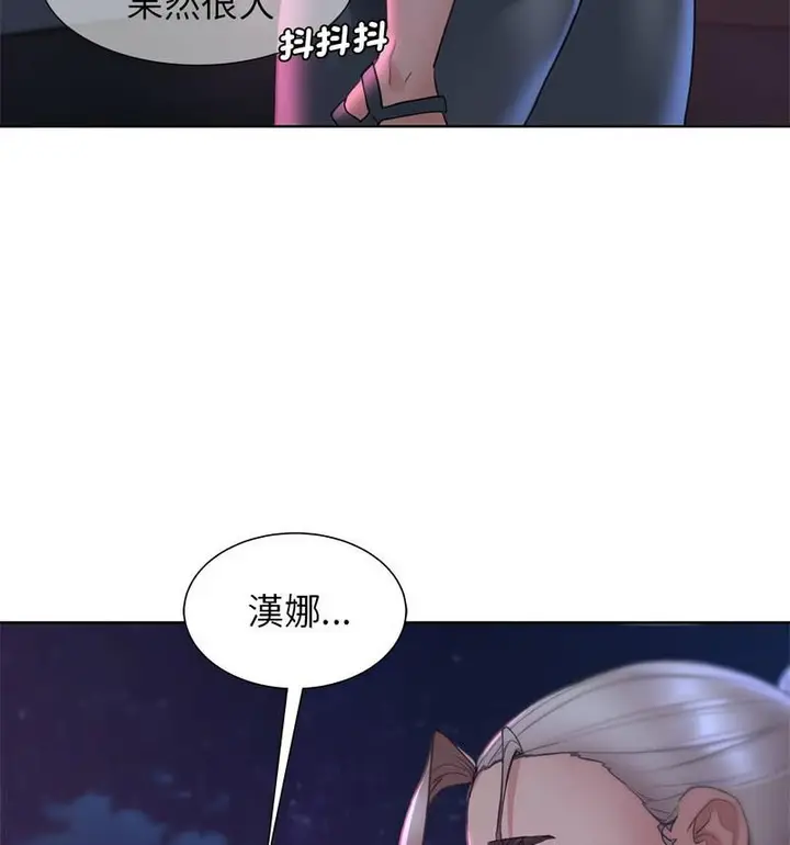漫画《危险同学会》第18话第103张图