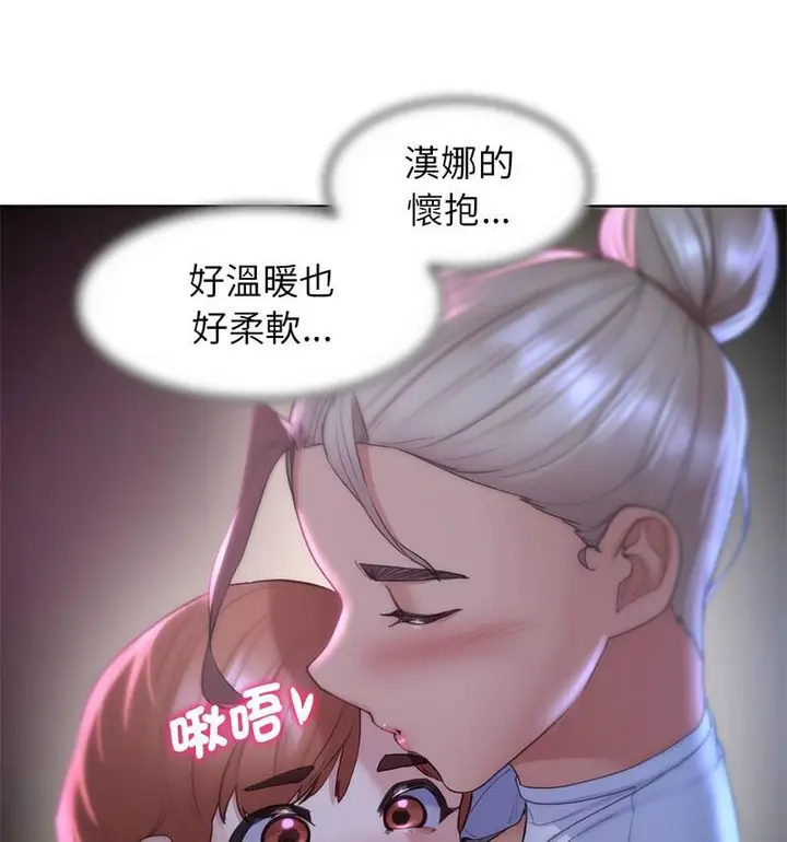 漫画《危险同学会》第18话第105张图