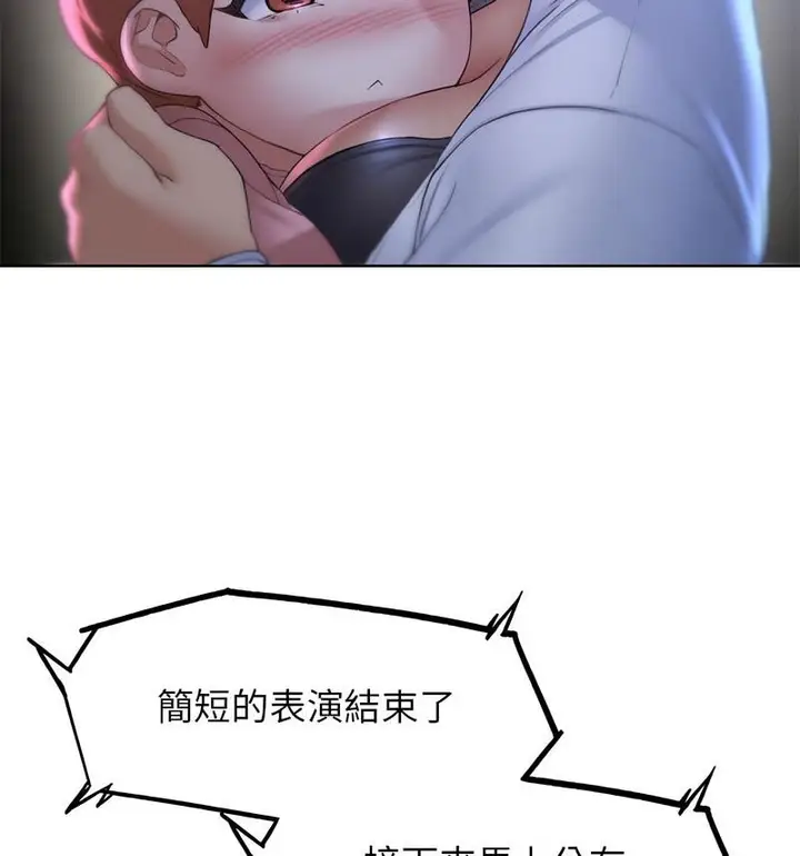 漫画《危险同学会》第18话第106张图