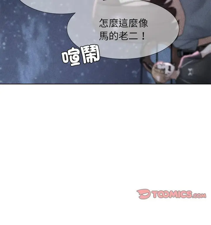 漫画《危险同学会》第18话第11张图
