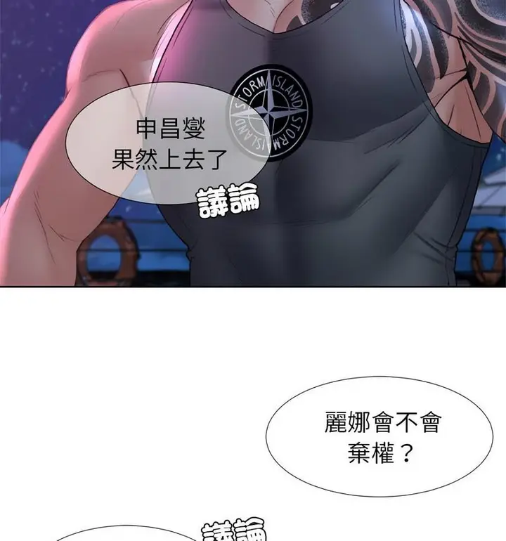 漫画《危险同学会》第18话第111张图