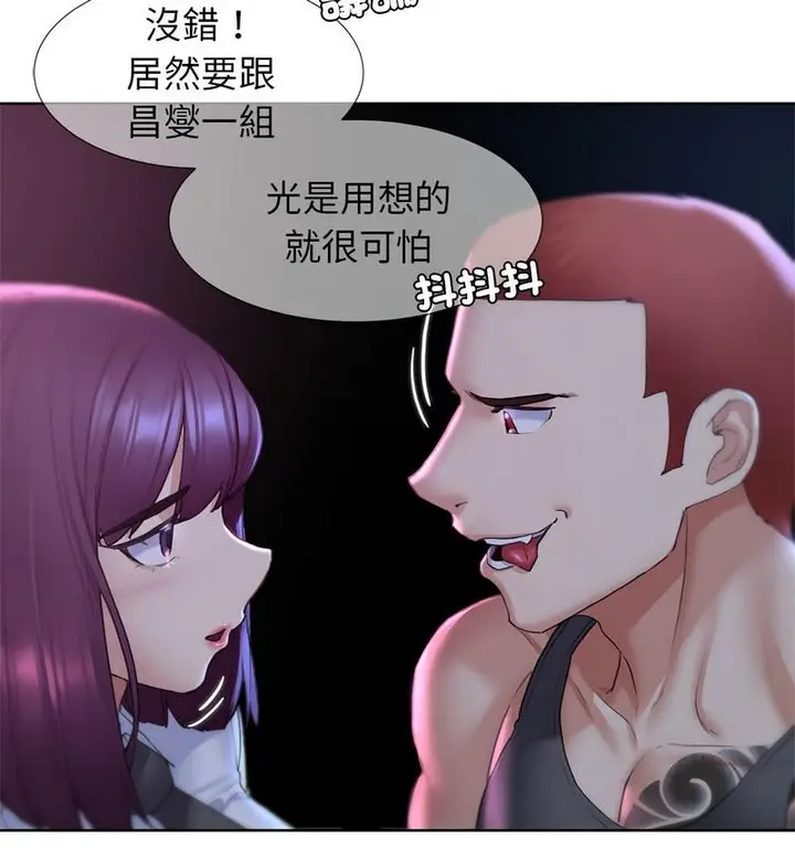漫画《危险同学会》第18话第112张图