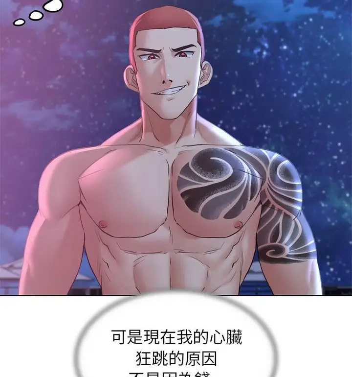 漫画《危险同学会》第18话第119张图