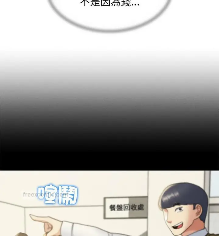 漫画《危险同学会》第18话第120张图