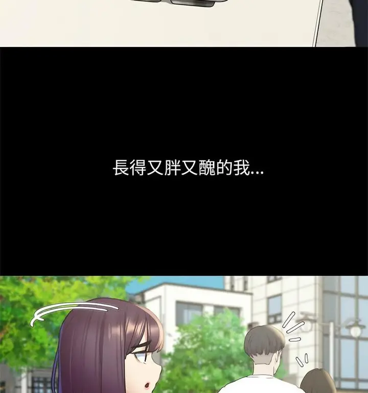 漫画《危险同学会》第18话第122张图
