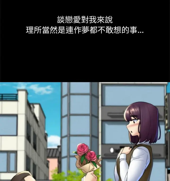 漫画《危险同学会》第18话第124张图