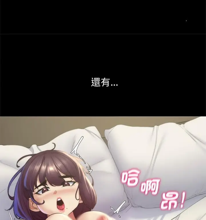 漫画《危险同学会》第18话第128张图