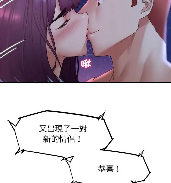 漫画《危险同学会》第18话第133张图