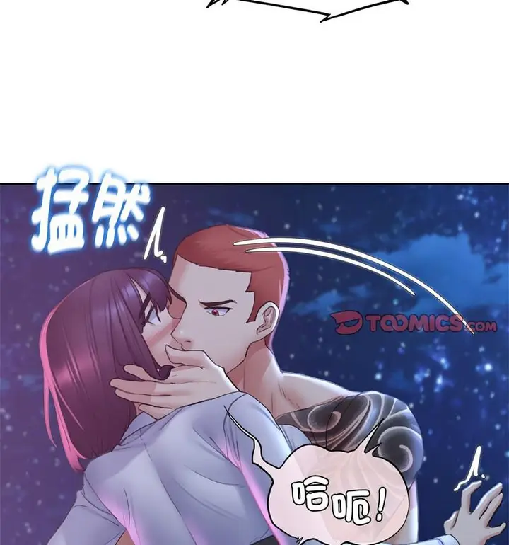 漫画《危险同学会》第18话第134张图