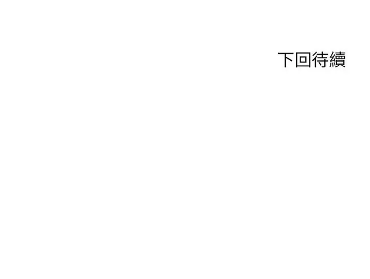 漫画《危险同学会》第18话第147张图