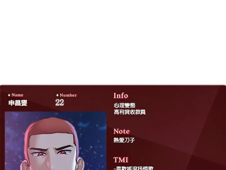 漫画《危险同学会》第18话第148张图