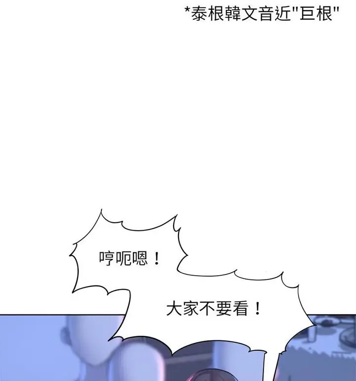 漫画《危险同学会》第18话第17张图