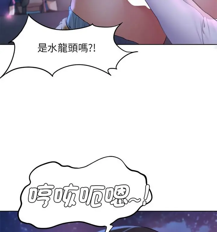 漫画《危险同学会》第18话第21张图