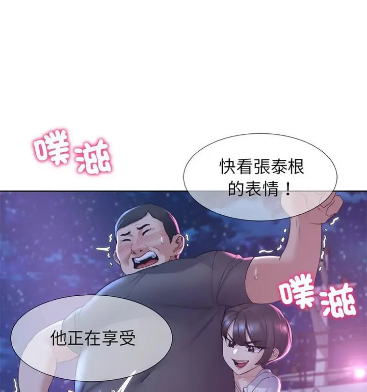 漫画《危险同学会》第18话第23张图