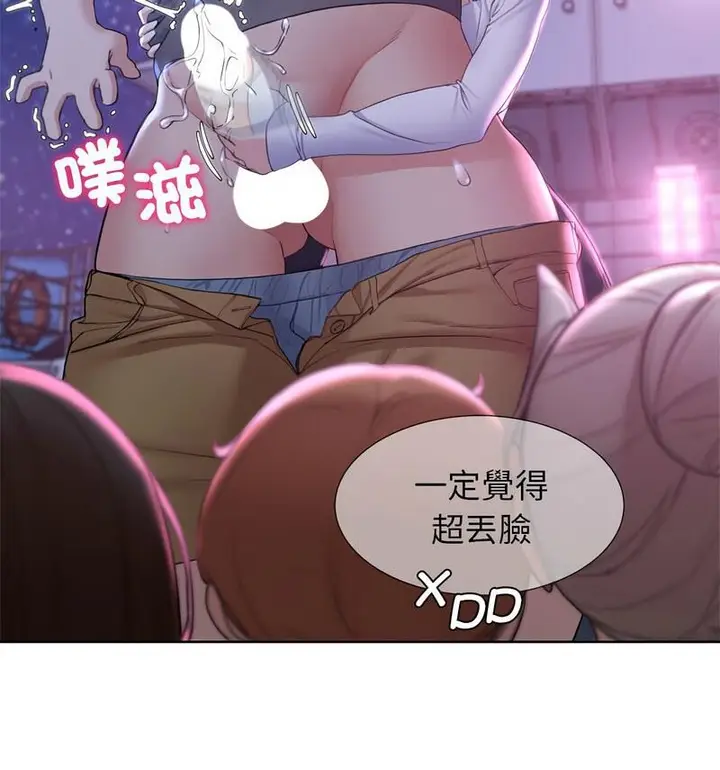 漫画《危险同学会》第18话第24张图