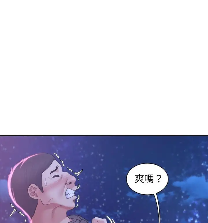 漫画《危险同学会》第18话第25张图