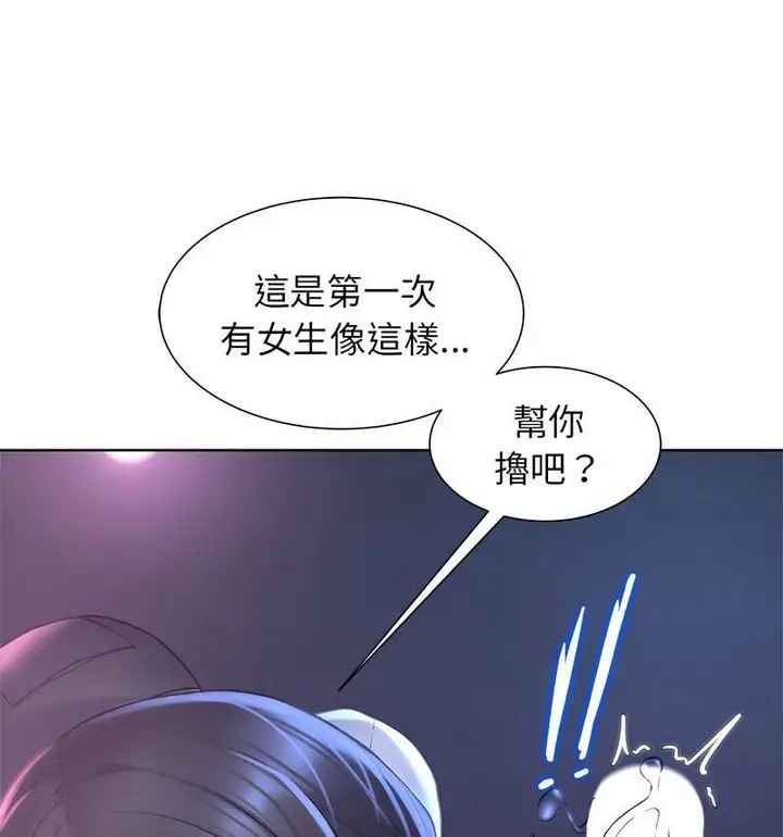 漫画《危险同学会》第18话第27张图