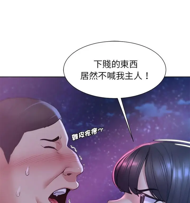漫画《危险同学会》第18话第29张图