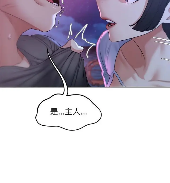漫画《危险同学会》第18话第30张图