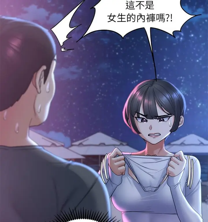 漫画《危险同学会》第18话第33张图