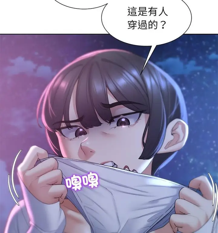 漫画《危险同学会》第18话第35张图
