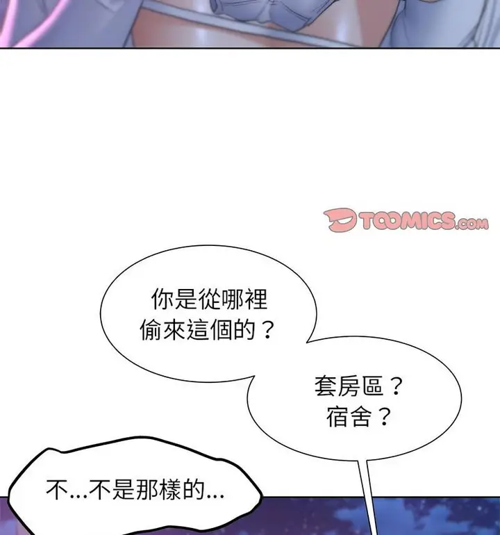 漫画《危险同学会》第18话第36张图