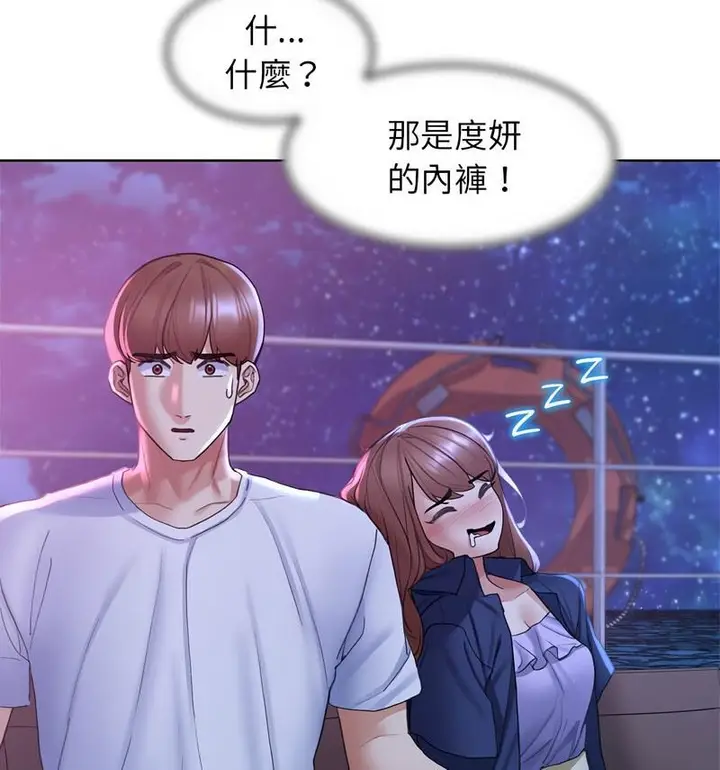 漫画《危险同学会》第18话第39张图