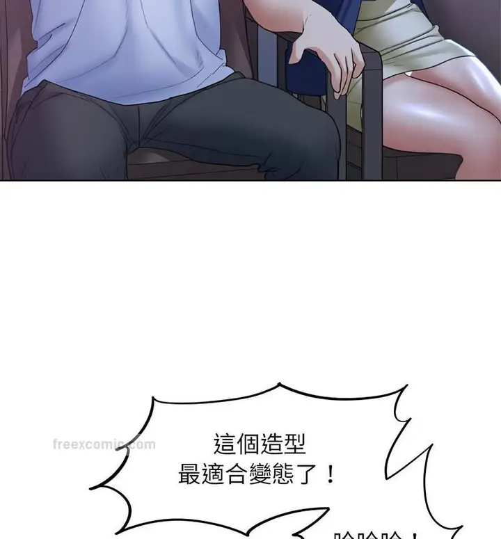漫画《危险同学会》第18话第40张图