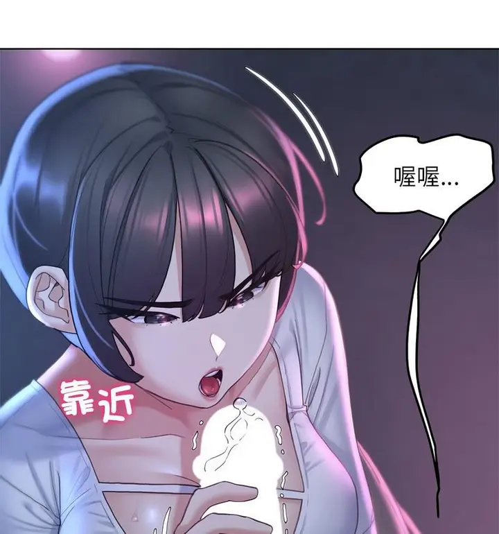 漫画《危险同学会》第18话第48张图