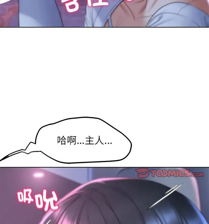 漫画《危险同学会》第18话第52张图