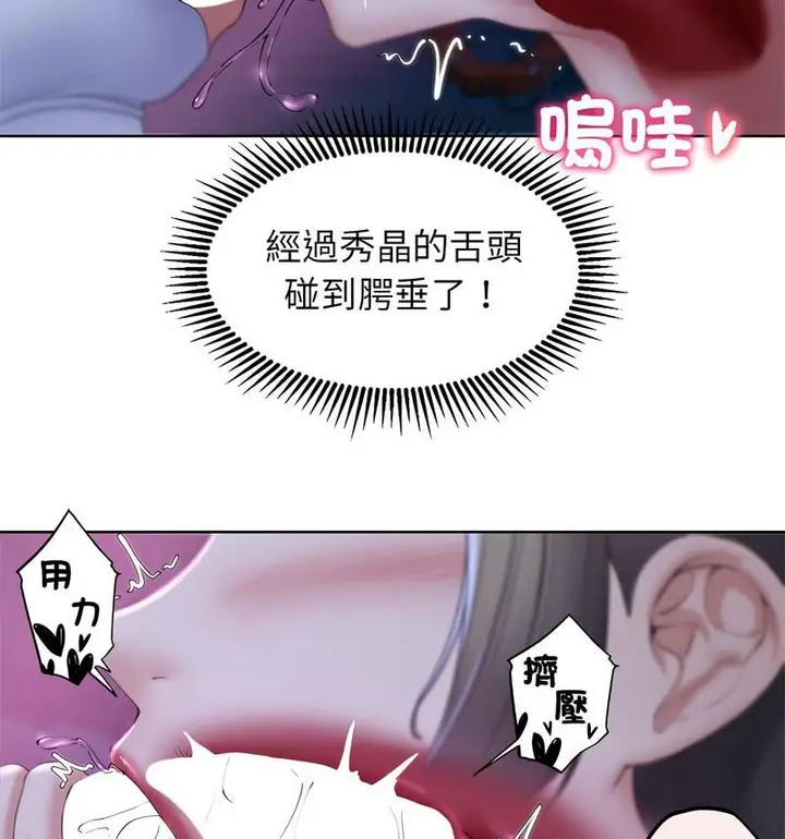 漫画《危险同学会》第18话第57张图