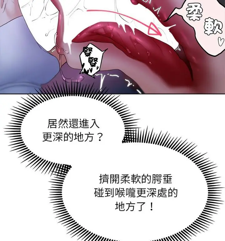漫画《危险同学会》第18话第58张图