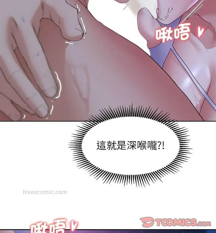 漫画《危险同学会》第18话第60张图