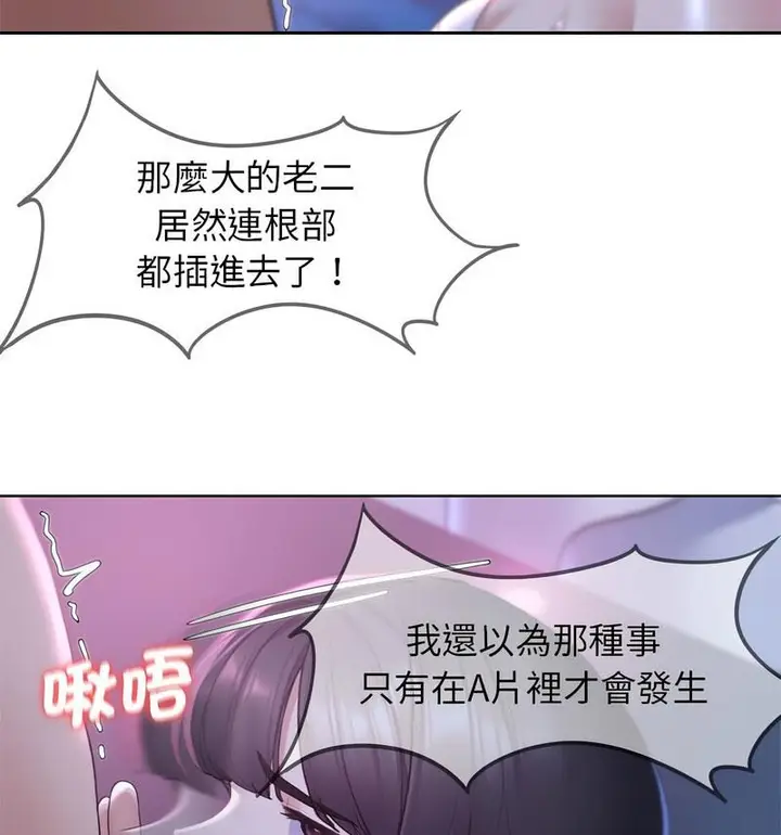 漫画《危险同学会》第18话第62张图