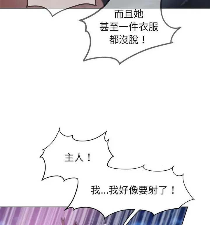 漫画《危险同学会》第18话第64张图