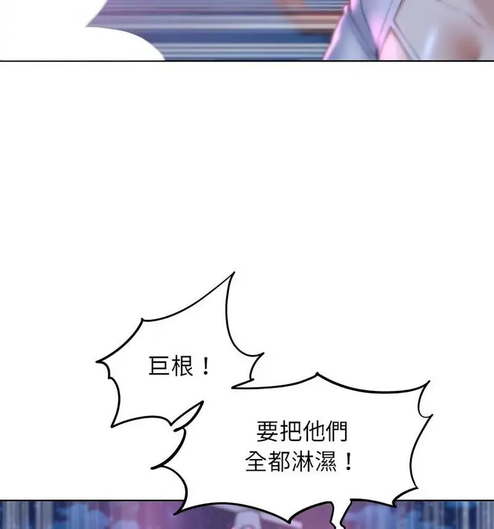 漫画《危险同学会》第18话第68张图