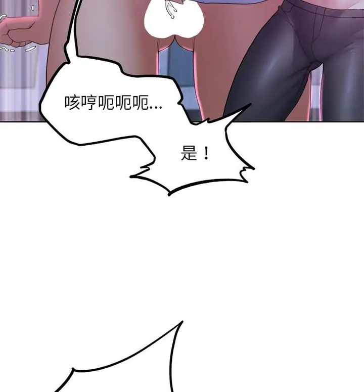 漫画《危险同学会》第18话第70张图