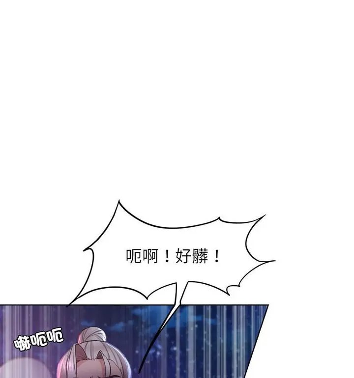 漫画《危险同学会》第18话第74张图