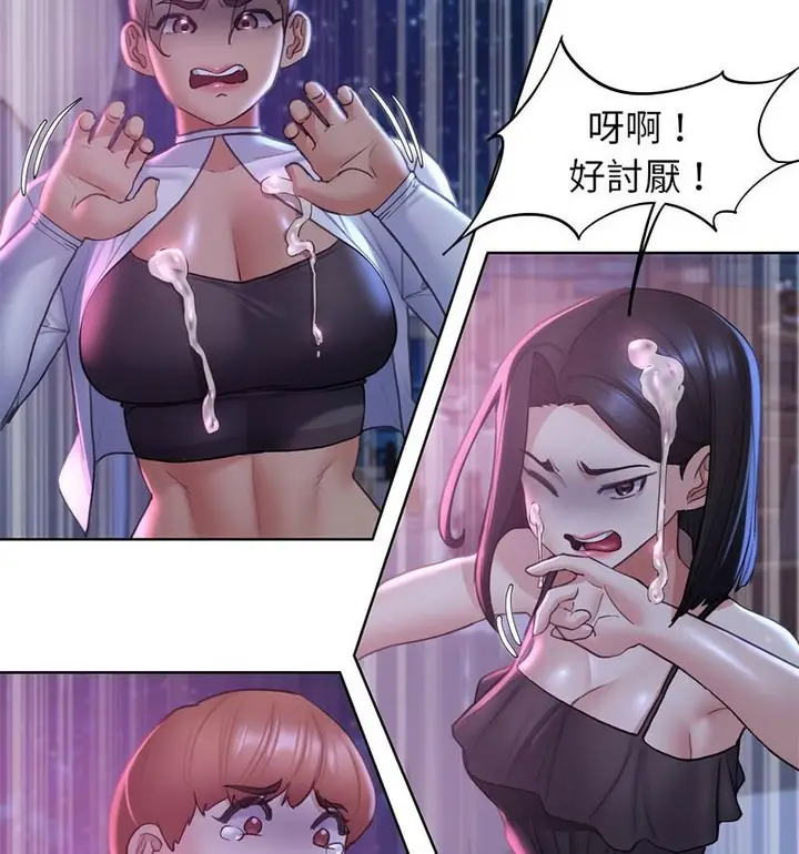 漫画《危险同学会》第18话第75张图