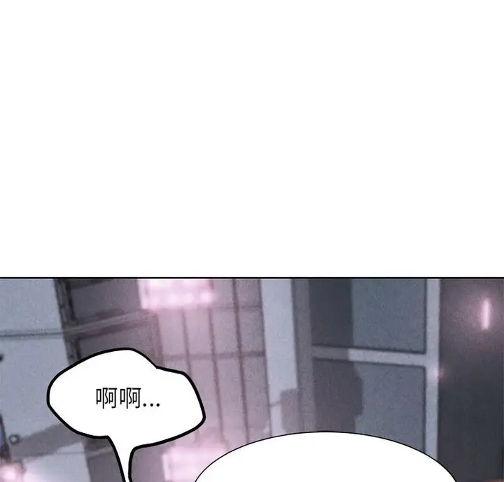 漫画《危险同学会》第18话第8张图