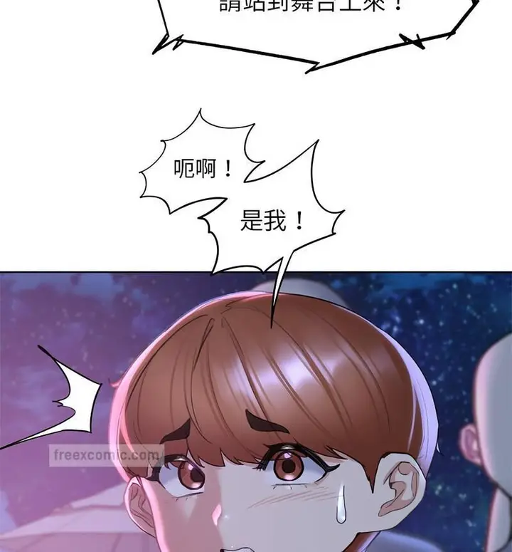 漫画《危险同学会》第18话第80张图